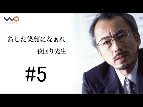 夜回り先生 マサフミの死 闘いの始まり2 Youtube