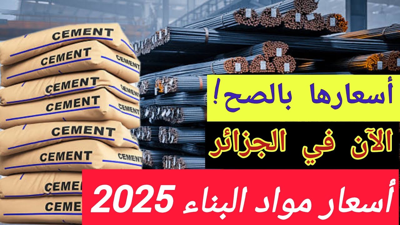 2025