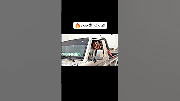 المعركة الأخيرة الزعيم علي عبدالله صالح الشاعر ابراهيم المرح المعركة الاخيرة اليمن 