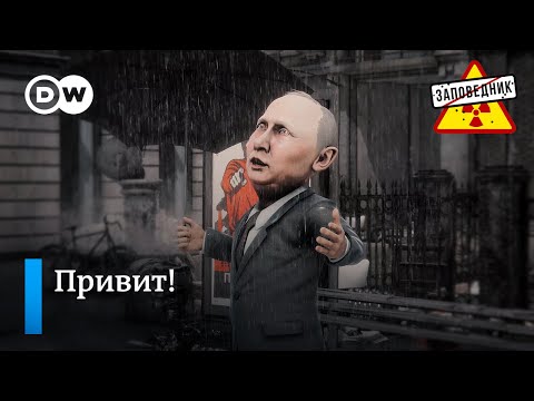 Как Путин привился от коронавируса – "Заповедник", выпуск 163, сюжет 4