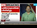 അങ്കമാലിയിൽ മാനസിക വെല്ലുവിളി നേരിടുന്ന 16കാരിയെ വീട്ടിൽ കയറി പീഡിപ്പിച്ചു; പ്രതി അറസ്റ്റിൽ