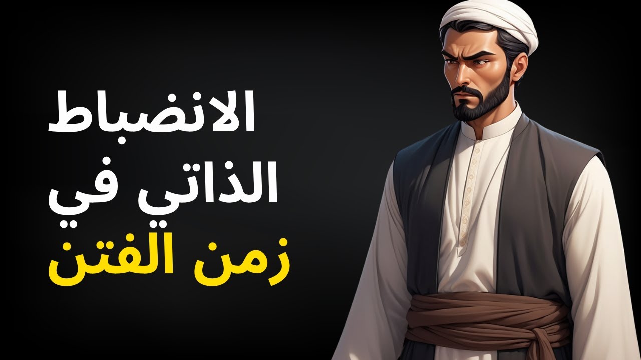 إن لم يكن لديك انضباط ذاتي اليوم، فستدفع الثمن غدًا