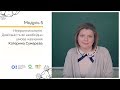 Нейропсихологія 4-1. Довільність як необхідна умова навчання. Онлайн-курс для вчителів