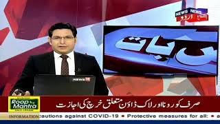 Raza Academy Mumbai Ne Shab E Baraat Ke Mauqe Par Logoñ Se Ghar Me Hi Ibaadat Karne Ki Appeal Ki