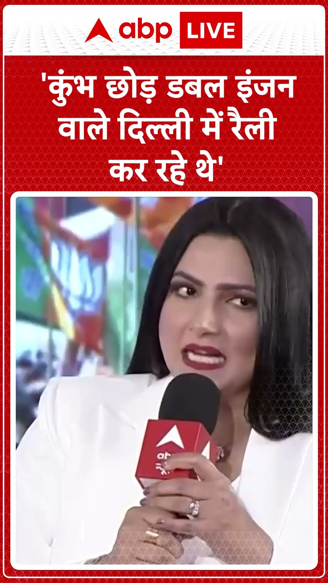 'कुंभ छोड़ डबल इंजन वाले दिल्ली में रैली कर रहे थे' । Saurabh Bhardwaj । Sudhanshu Trivedi