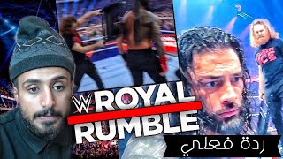 ردة فعلي على رويال رامبل 2023 🔥🤯 | My reaction to Royal Rumble