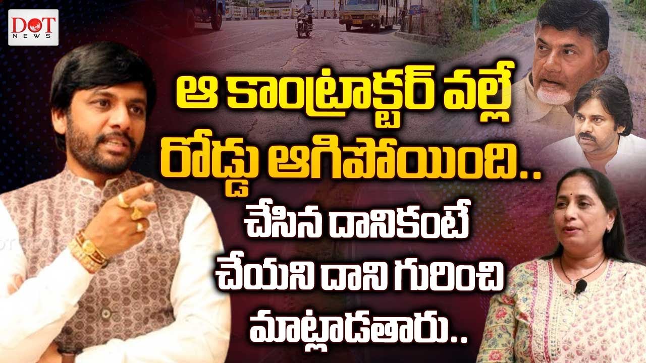 Ysrcp MLA Annamreddy Adeep Raj Sansetional Comments On Roads | Dot News ...