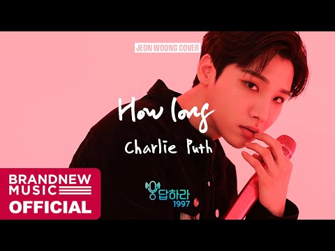 웅답하라 1997 - EP.01 Charlie Puth 'How Long' | Cover by 전웅