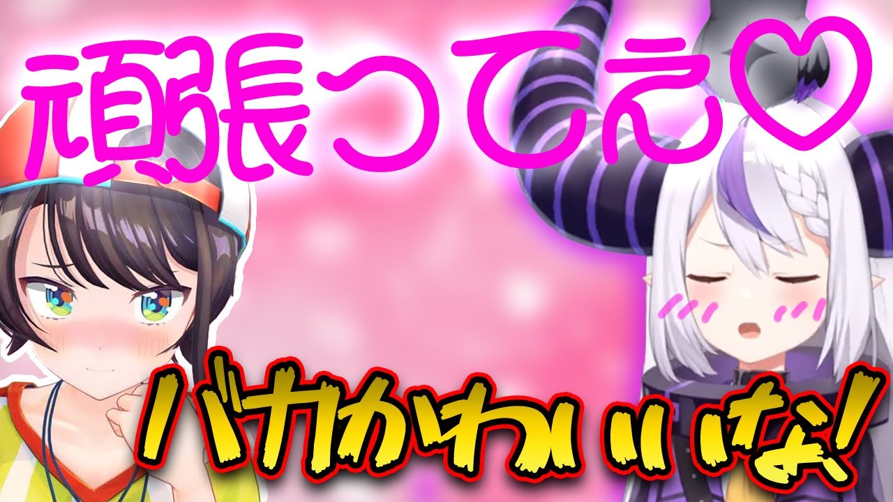 スバルとぷらすめいと絶賛の総帥の激カワ応援ボイス【ホロライブ切り抜き/ラプラスダークネス/大空スバル/獅白ぼたん/常闇トワ】