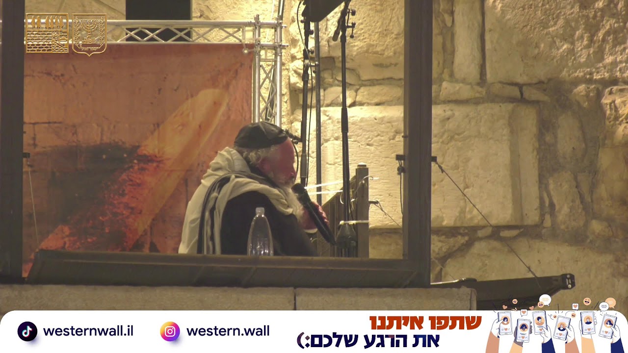 סליחות בשידור חי - יום חמישי – ז' באלול (20/08/2026)