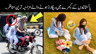 Funny Pakistani People's Moments 😂😜-part:-44 | Most Funny Moments Of Pakistani People