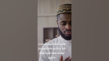 من سورة غافر الآيه(60)وَقَالَ رَبُّكُمُ ادْعُونِي أَسْتَجِبْ لَكُمْ #عبدالباسط_عبدالصمد