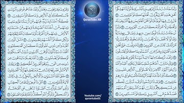 عبدالباسط عبدالصمد | 029 : سورة العنكبوت | المصحف المجود