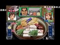 コメ付き TAS グルメアクションゲーム 満福!! 鍋家族【TASさんの休日】