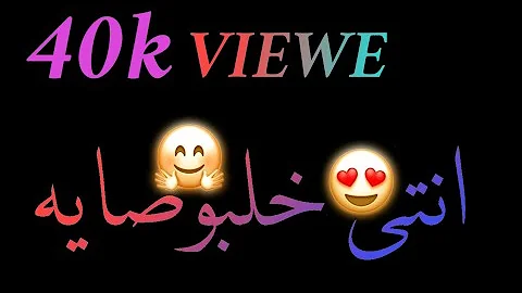مهرجان انتى خلبوصاية ملفوفة فى العباية