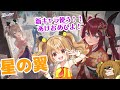 【#Starward 】ランクマやるぴよ！！リスナーさん一緒にランクマまわる！？　#星の翼 【JP Vtuber】