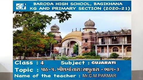 Standard 4 Subject Gujarati Chapter 5 KHIN MA TARA : SAPUTARA Part 3