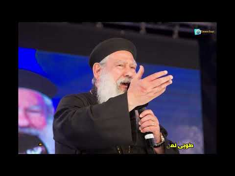 ابونا مكارى مسافر ورايح لابويا اللى فوق