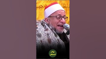 اداء روعه  يبكي الحجر من القارئ الخاشع الشيخ علي شميس
