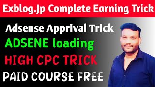 Adsense Loading New Trick 2024 ,Adsense Approval Trick, Exblog Complete Course