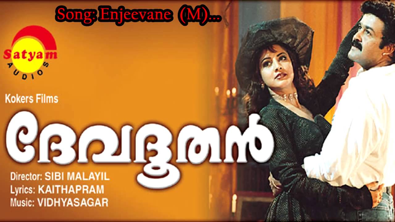 malayalam film devadoothan mp3 songs malayalam film devadoothan mp3 songs