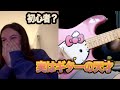 ギター初心者のフリしてみた【ドッキリ】