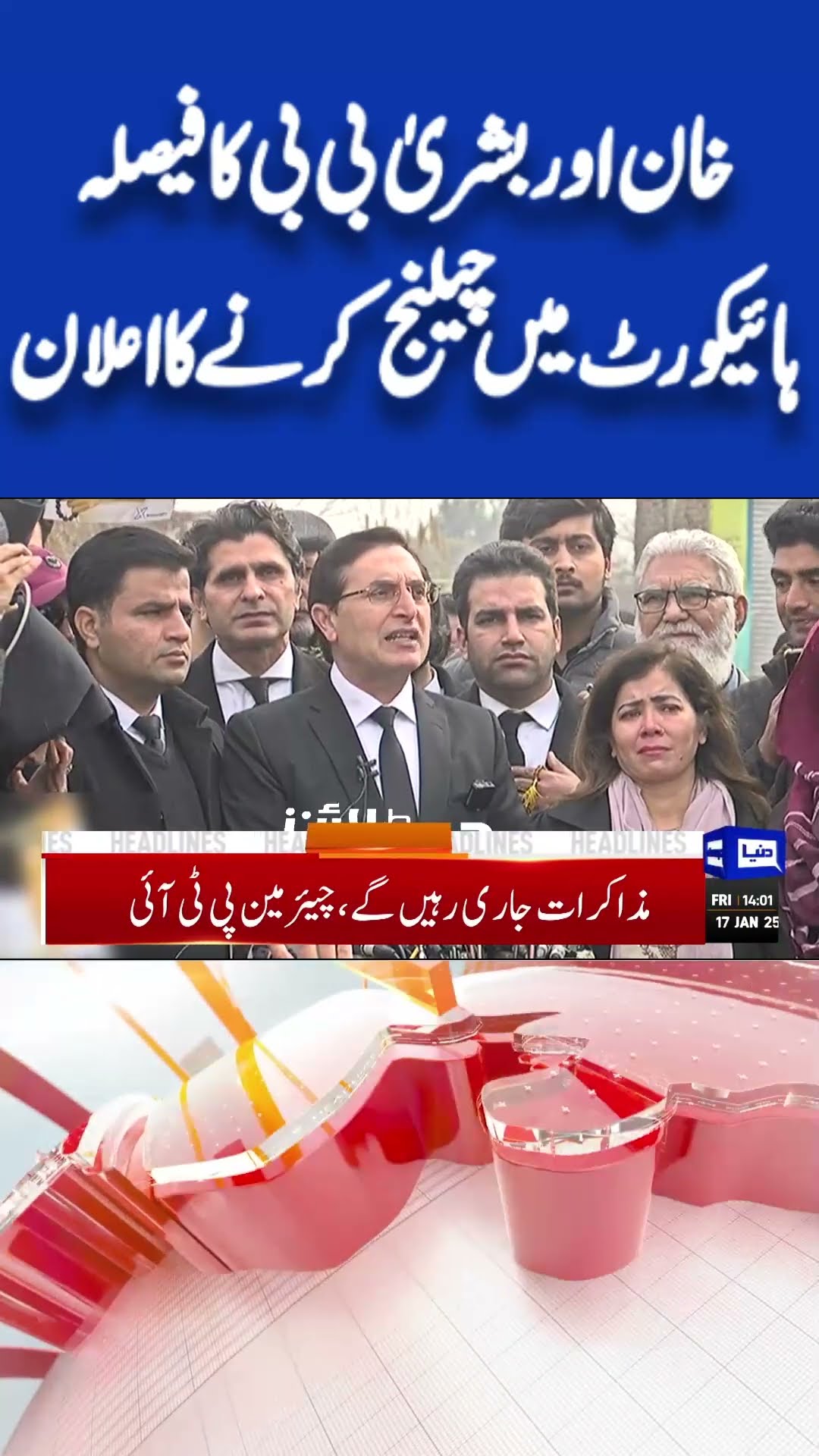Khan and Bushra Bibi Big Announcement | 190 million Pound Case Verdict  #shortsviral #viralvideo