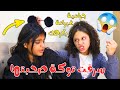 بنت صغيرة سررقت توكة صحبتها عشان احلى منها من ورا المعلمة يا ترى ايه اللي هيحصل