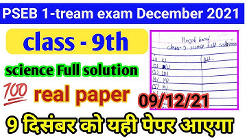 9th science Full solution tream -1 real paper 9 December 2021/ PSEB board first term  science pepper