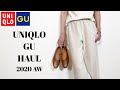 【UNIQLO・GU】秋服購入品｜大人ベーシックコーデ・ユニクロ新作コーデュロイワイドパンツとジーユーきれいめフラットシューズ