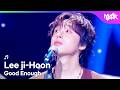 Lee ji-Hoon 이지훈 - Good Enough [Music Bank] | KBS WORLD TV 260424