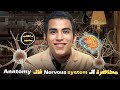 تاني محاضرة اناتومي Nervous System الجهاز العصبي لأولي ثانوي تمريض شرح مبسط وسهل مع مستر هاني محمود 