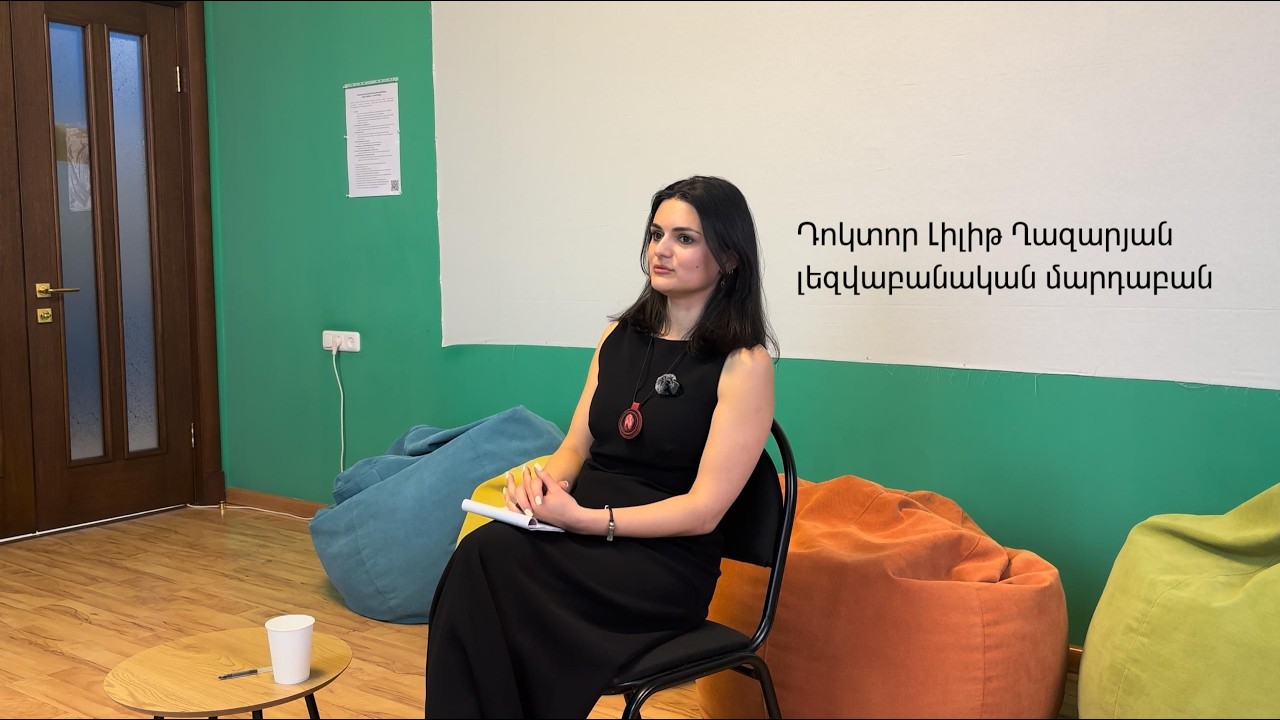 Ֆեմինիզմը և մարդաբանությունը. ֆեմտեսություն դոկտոր Լիլիթ Ղազարյանի հետ