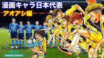 アオアシ Youtube アオアシ Youtube