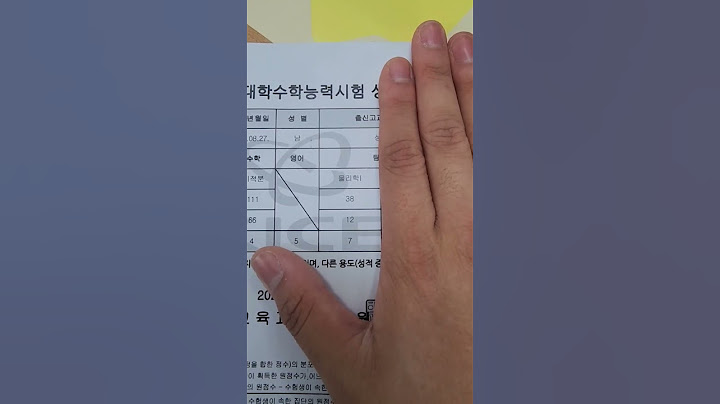 고3 대망의 수능 성적표 공개 #shorts