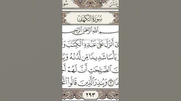 أكثرو الصلاة على النبي وقرأ سوره الكهف