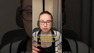 Родовая травма! Бабушка испортила всем жизнь! #бабушка #психолог #психология #саморазвитие