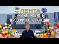 МЯСО ПО ЦЕНЕ ИКРЫ ! ? ЦЕНЫ НА ПРОДУКТЫ В РОССИИ 2022 !