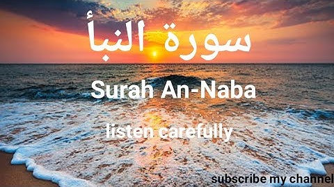 surah An-Naba'(The Announcement)(The tidings)Full سورة النبأ ❤️