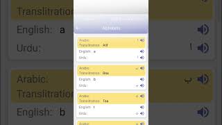 Learn Arabic Speaking in Urdu #learnarabiceasily SpeakinginUrdu screenshot 5