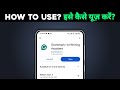 how to use Grammarly-Al Writing Assistant app |  kaise use karen | kya hai | kaise chalaye