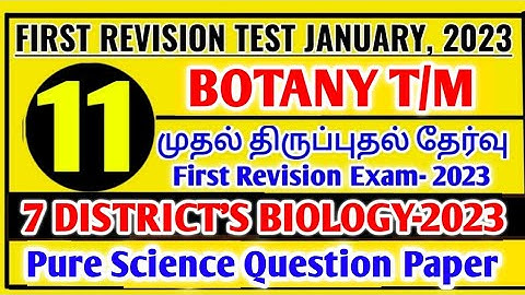 11TH STD BOTANY FIRST REVISION TEST-2023 JANUARY 7-DISTRICTS OFFICIAL ORIGINAL QUESTION PAPER PDF🔴💯👍