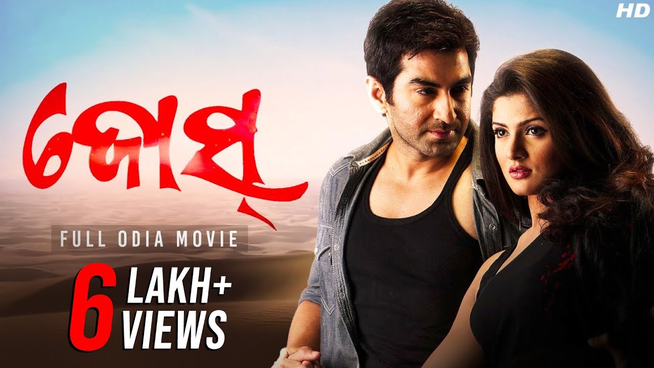 Josh (ଜୋଶ) | Odia Full Movie | Jeet | Srabanti Chatterjee | Jeet Gannguli | Odia Film | SVF Movies