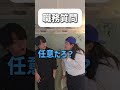 【ショートコント】職務質問 #あるある #コント #お笑い #shorts