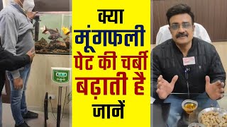 कय मगफल मटप पट क चरब बढत ह जन Dr Mukul Saldi