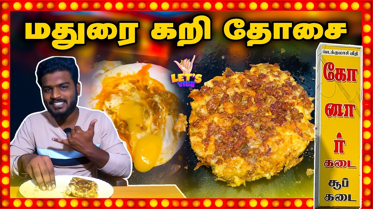 மதுரை கறிதோசை!💥🤤 Madurai Konar Soup Kadai Vadakku masi vithi Konar
