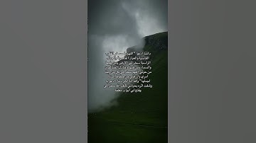 #القرآن_الكريم #اكسبلور #استغفرالله #استغفار #لايك #يارب #دويتو #اذكار_الصباح #دعاء_مستجاب