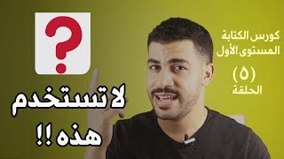 علامات الترقيم بالانجليزي | 9 قواعد فيهم الخلاصة