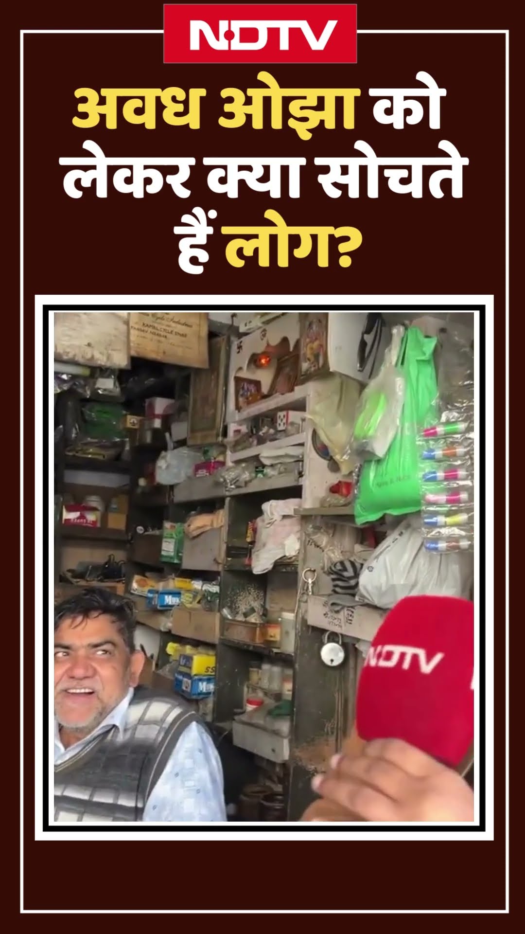 Delhi Election 2025: Awadh Ojha को लेकर क्या सोचते हैं Patparganj के लोग? | AAP | Congress | BJP