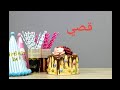 عيد ميلاد سعيد قصي Kosay سنة حلوة يا جميل Happy Birthday To You Joyeux Anniversaire وأغنية عيد ميلاد